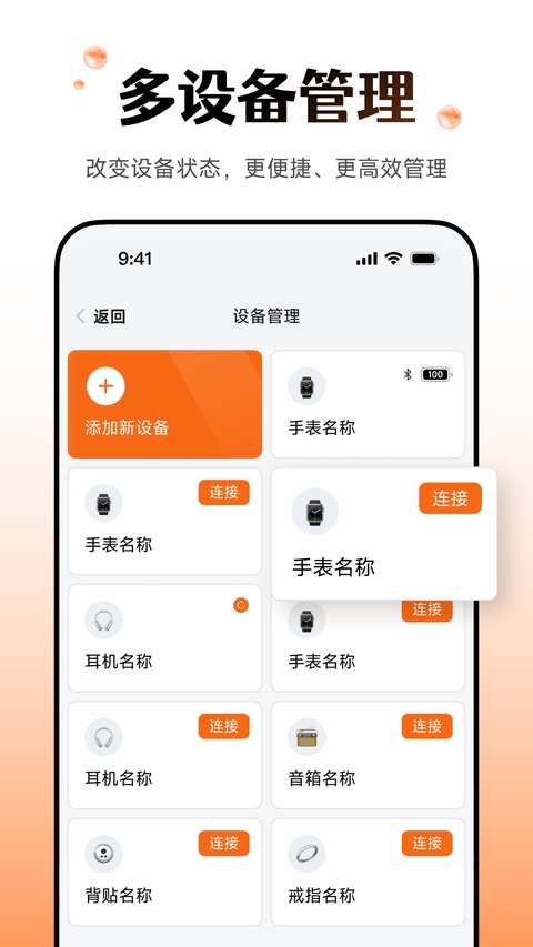 Wearfitpro智能手表app截图4