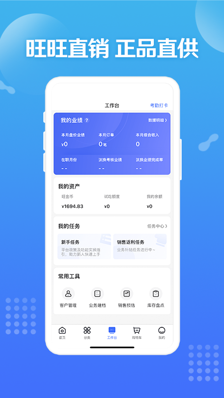造旺计划截图2