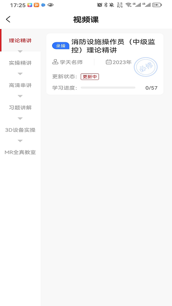 消考宝典截图1