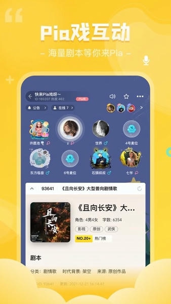 我是谜截图3