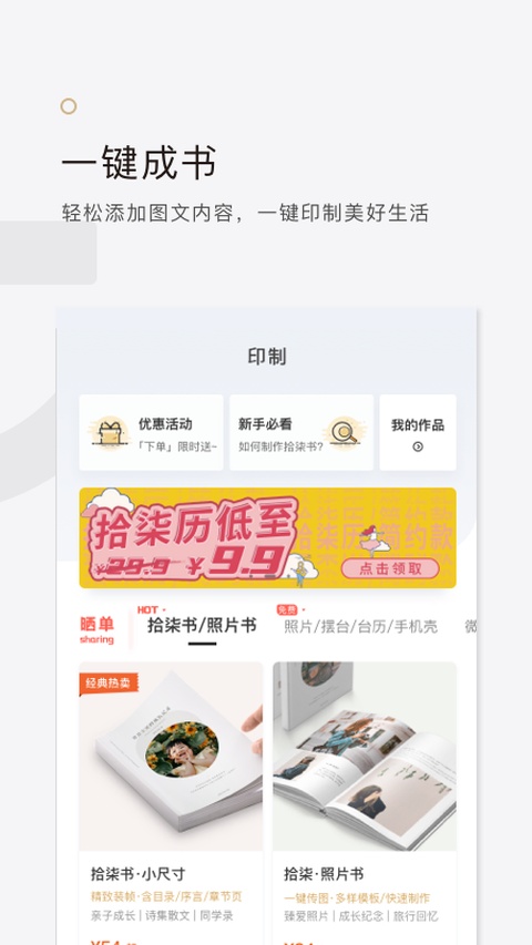 拾柒截图3