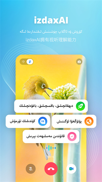 izdax输入法截图1