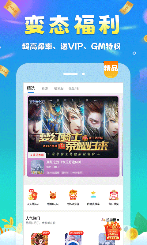 圈圈游戏截图3