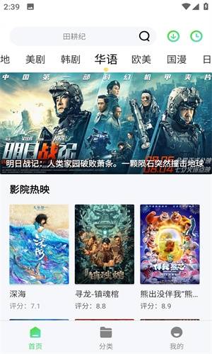 飞极速截图2