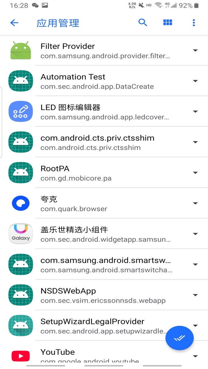 安卓清理君截图1