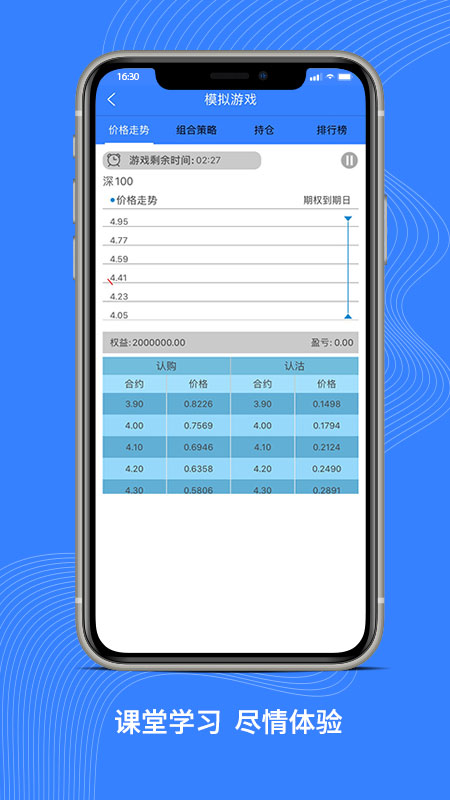 深交所期权截图1