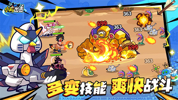 小鸡舰队出击截图3