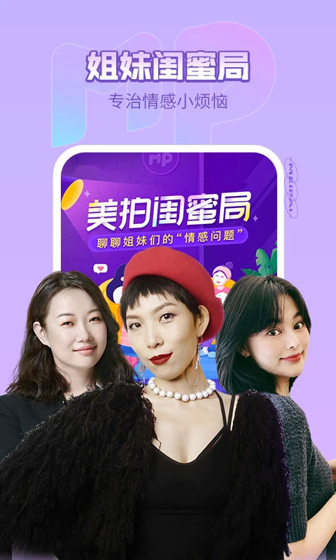美拍相机截图3