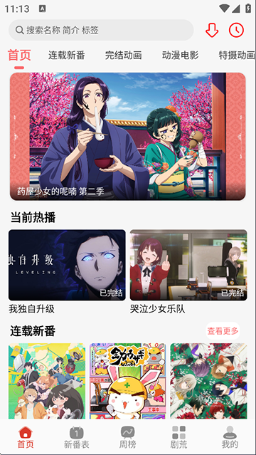 podo漫画截图2