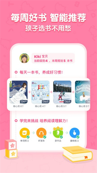 呱呱阅读截图3