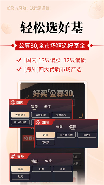 好买基金截图2