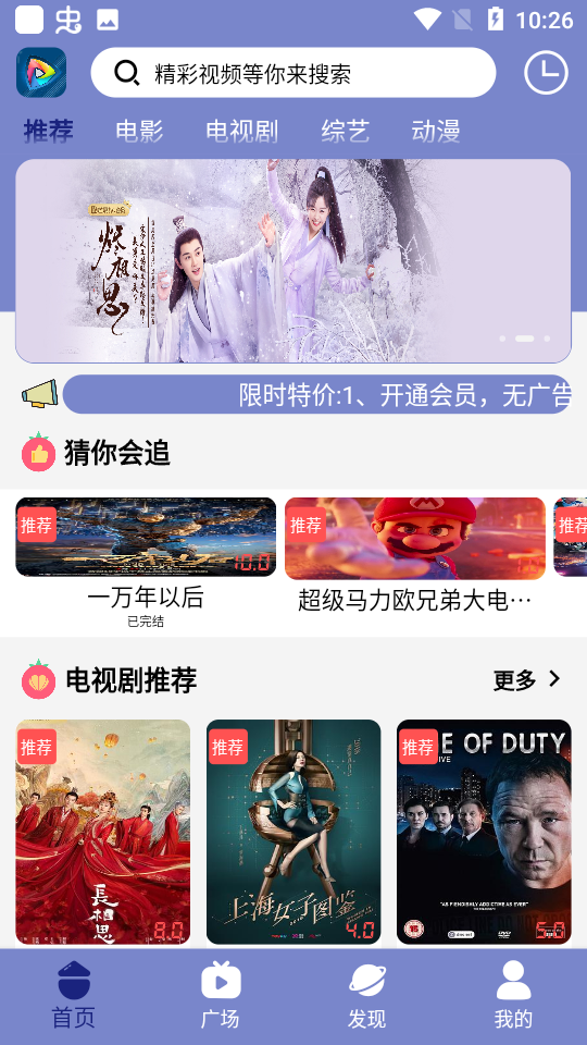 火狐影视截图3