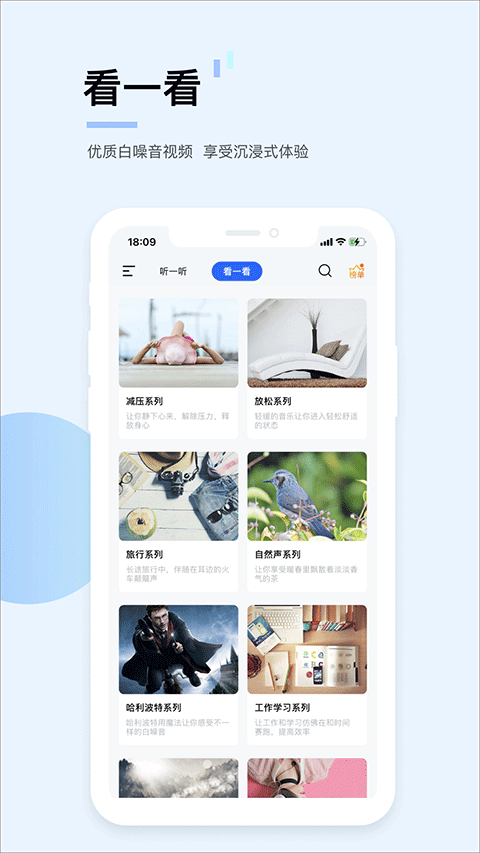白噪音催眠曲截图3