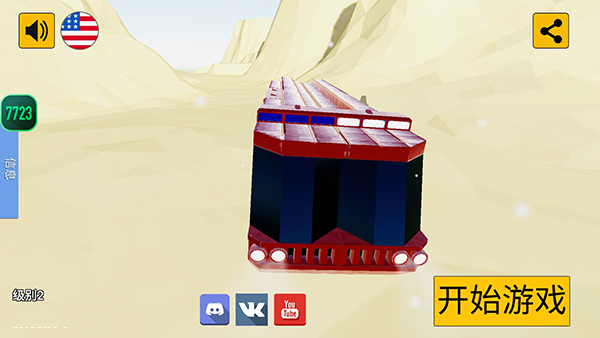 科技创造沙盒截图2