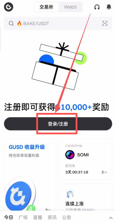 gate交易app截图3