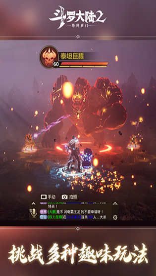 斗罗大陆2绝世唐门截图3