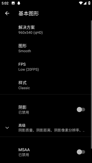 游戏GT性能模式截图2