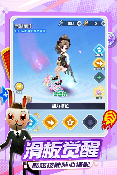 地铁跑酷截图3