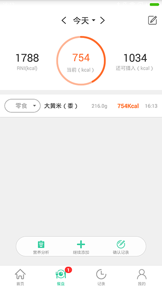好营养截图1