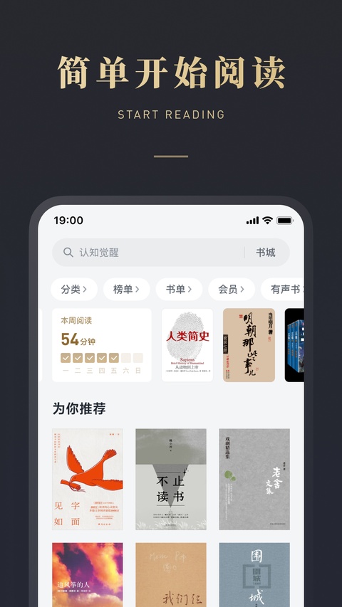 微信读书截图1