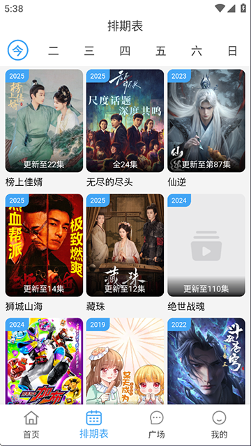 电影驿站截图3