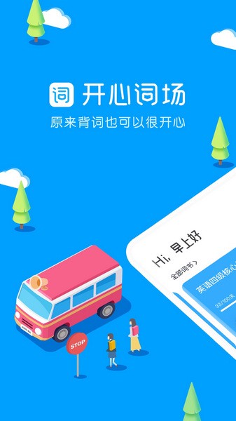 沪江英语截图1