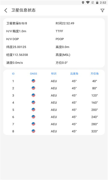 精细地图导航截图1