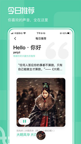 芒果动听截图1
