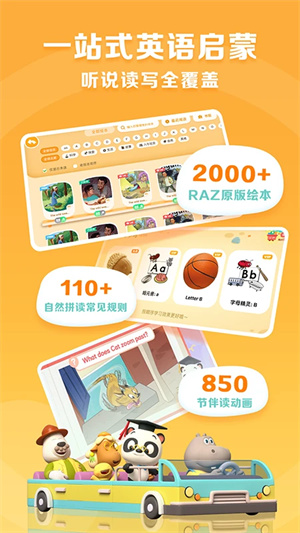 ABCReading截图3