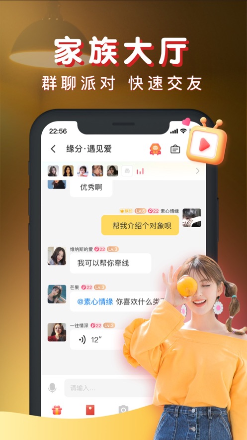 暖聊截图1