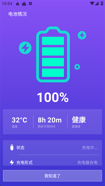 夜神清理大师（NoxCleaner）截图4