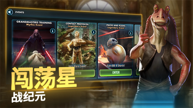 星球大战银河英雄传截图1