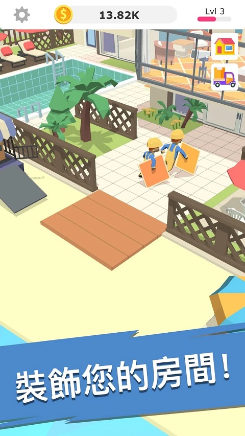 搬砖我贼溜(Idle Decoration Inc)截图3