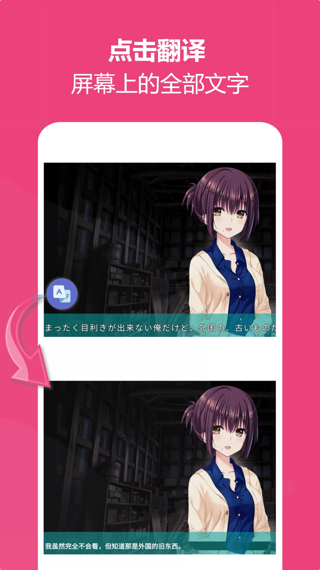 爱译客翻译器(Gaminik)截图1