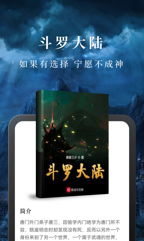 免费淘小说app截图2
