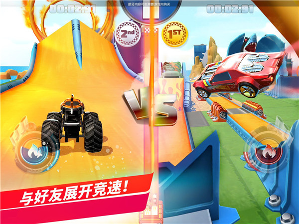 风火轮无极限截图3