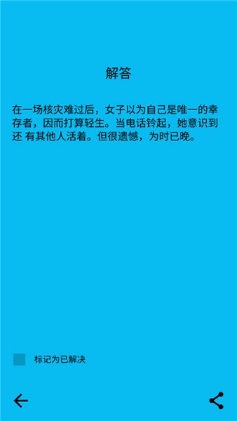 黑暗故事截图2