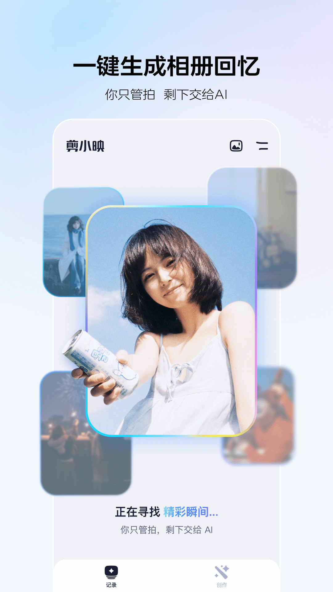 剪小映截图4