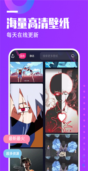 抖抖动态壁纸截图1