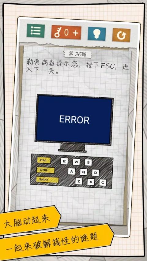 最囧游戏4截图2
