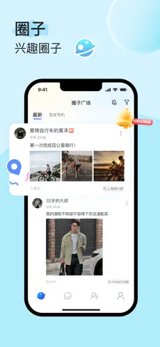 UUUTalk (飞聊)截图4