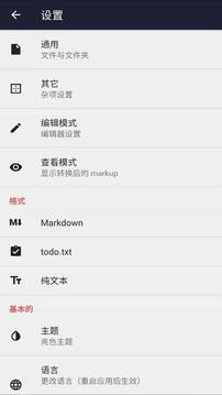 UltraEdit文本编辑器截图1