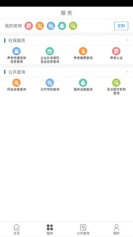 辽油社保截图4