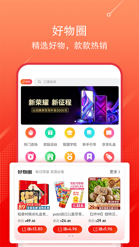 京粉截图3