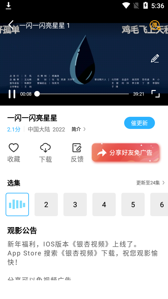 河马视频app截图2
