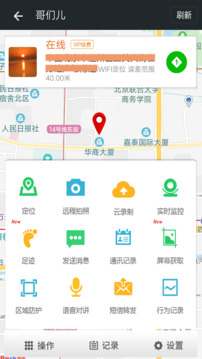 微关爱截图2