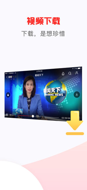 南方无线电视直播软件下载截图3