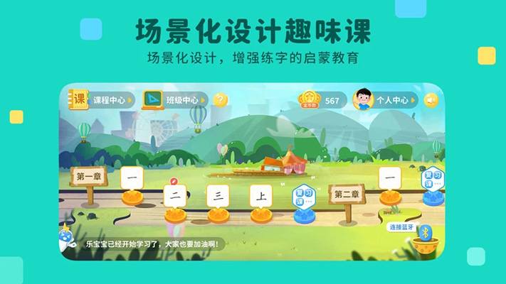 乐写字截图3