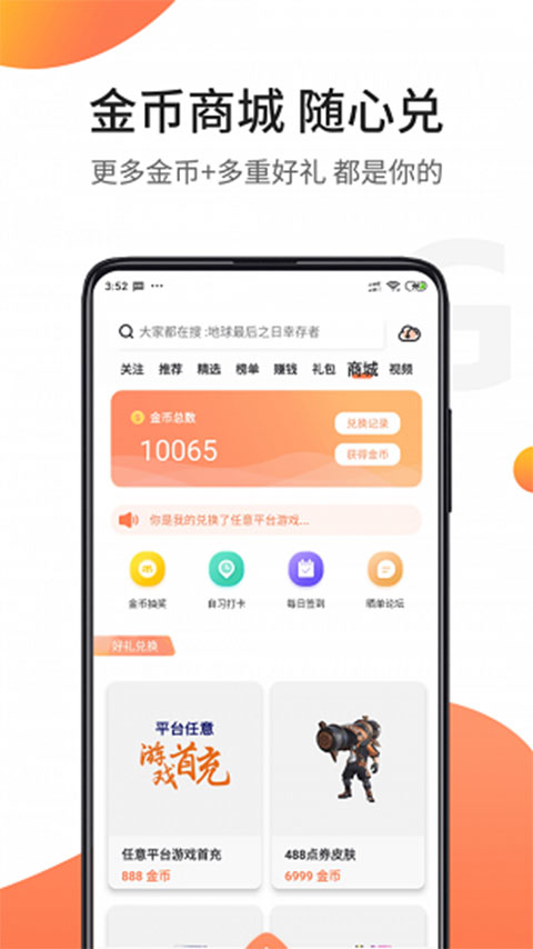 骑士助手app截图2