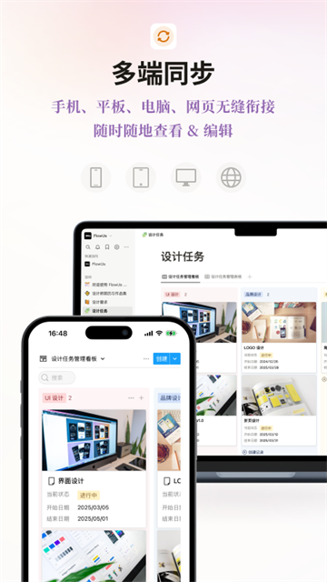 FlowUs息流截图1